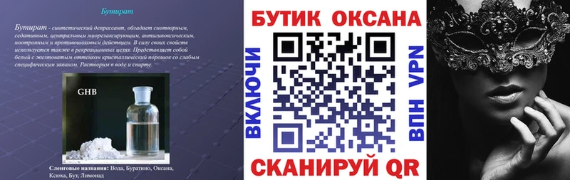 дарнет шоп  Суоярви  БУТИРАТ буратино 