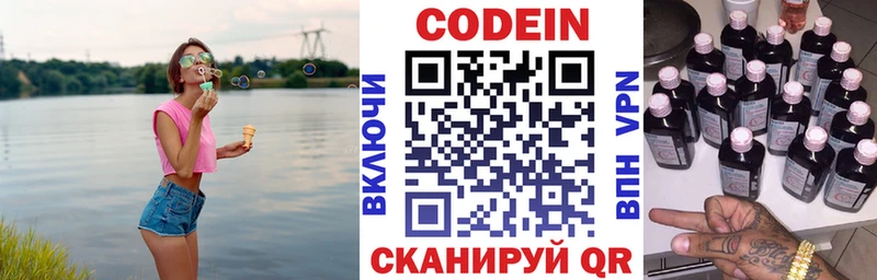 Codein напиток Lean (лин)  продажа наркотиков  Суоярви 