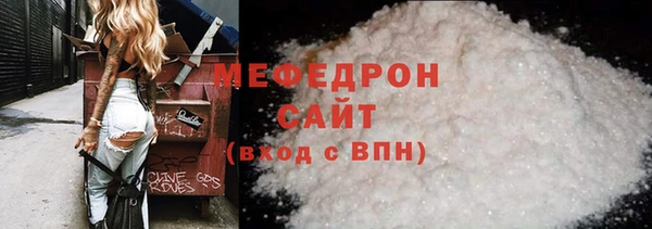 стафф Армянск